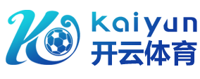 开元体育·kaiyun(中国)官方网站-官方登录入口
