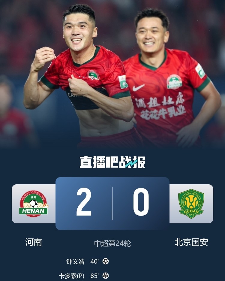 开云官网-北京国安准备解雇塞蒂恩